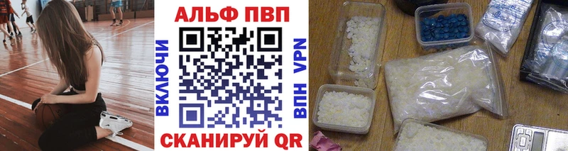 Alfa_PVP Crystall  Томмот 