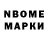 Марки NBOMe 1500мкг Stefania Taras