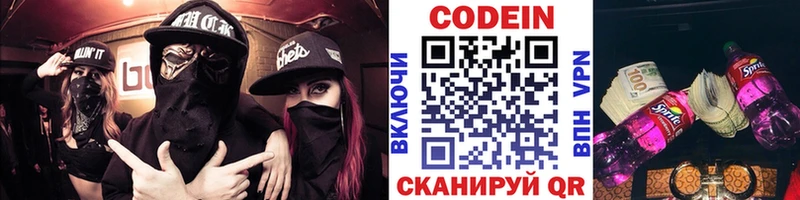 Кодеин напиток Lean (лин)  Томмот 