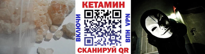 КЕТАМИН VHQ  купить наркотики цена  Томмот 
