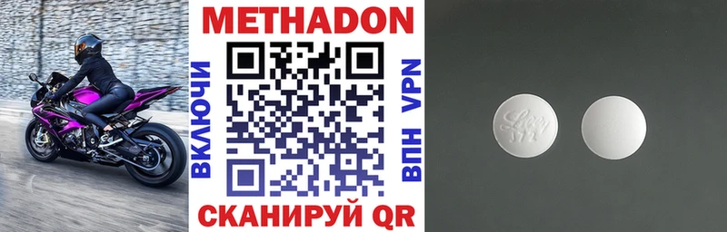 Метадон methadone  Томмот 